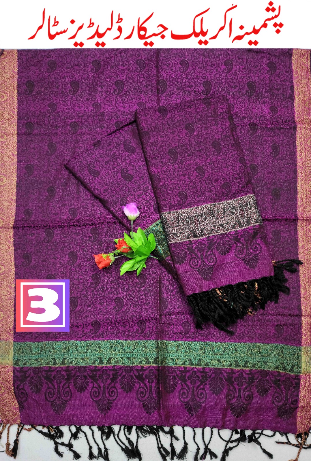 WhatsApp Image 2024-12-17 at 1.50.35 PM